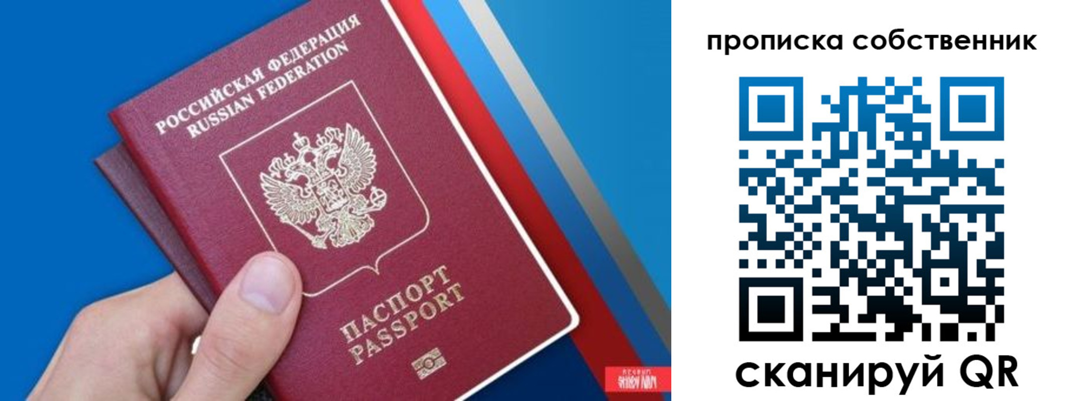прописка в квартире в Новоуральске