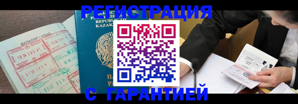 прописка законно в Новоуральске