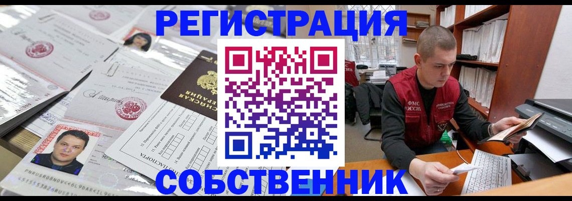 прописка в квартире в Новоуральске
