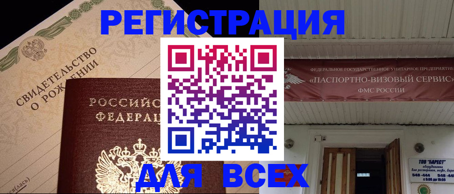 регистрация в Новоуральске
