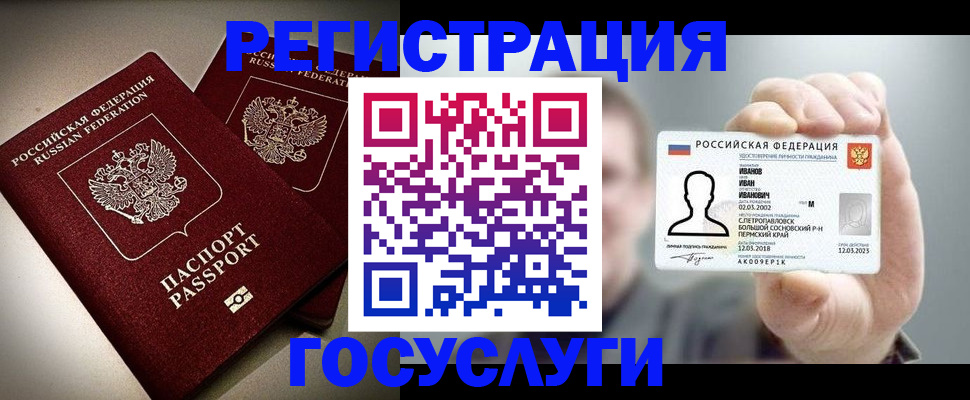 прописка законно в Новоуральске