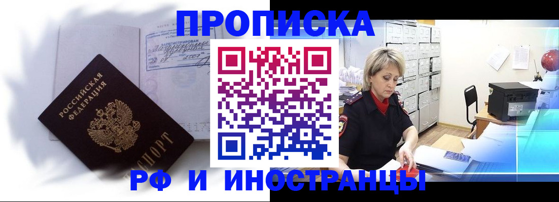 временная регистрация для школы в Новоуральске