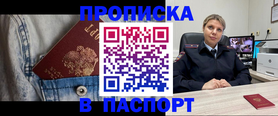 прописка от собственника в Новоуральске