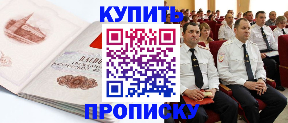 временная прописка в Новоуральске