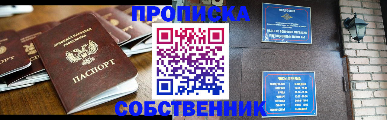 прописка штамп в Новоуральске