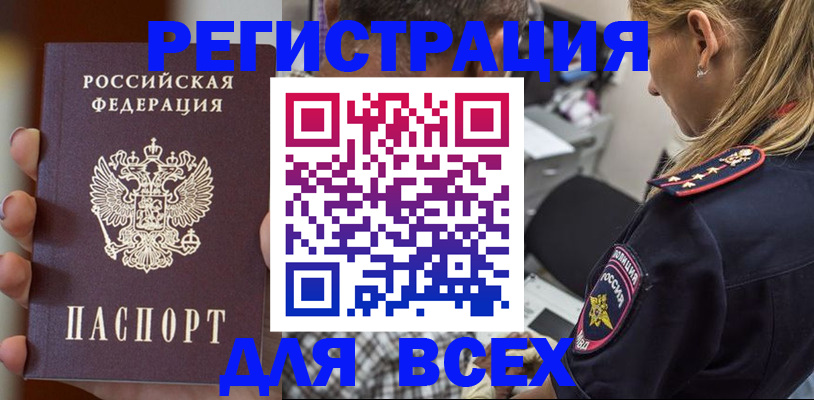 временная регистрация законно в Новоуральске