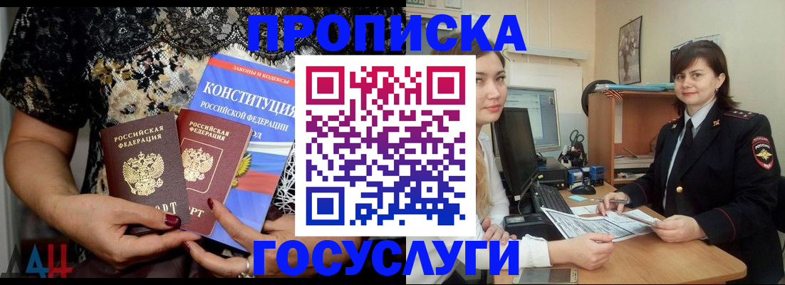 прописка поиск в Новоуральске