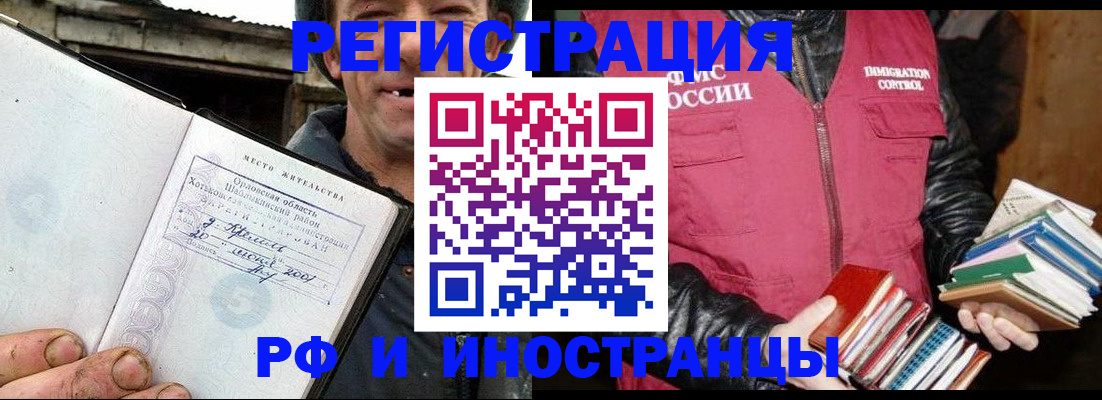 прописка для работы в Новоуральске