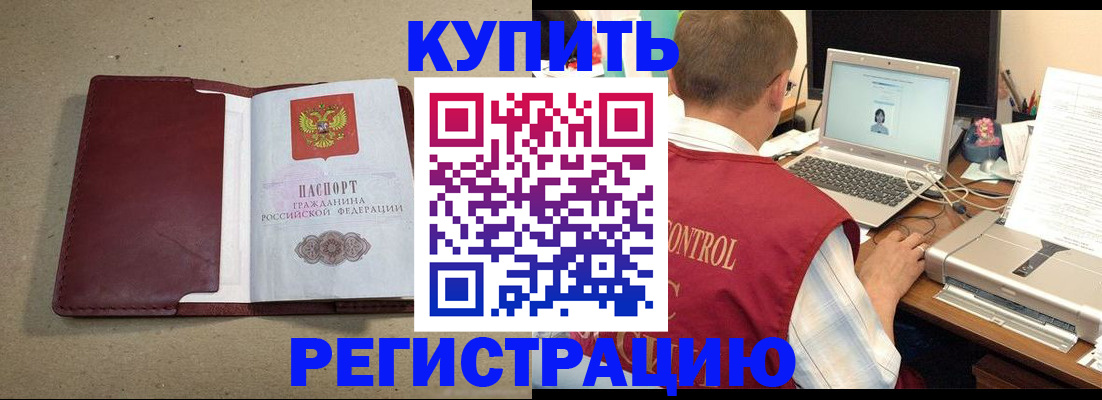 прописка ребенка в Новоуральске
